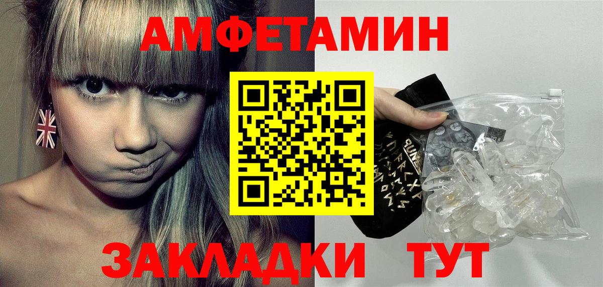 АМФ  АМФЕТАМИН Розовый  Вход с VPN  Amphetamine  Сибай 