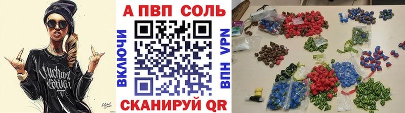 APVP кристаллы где купить наркотик Сибай