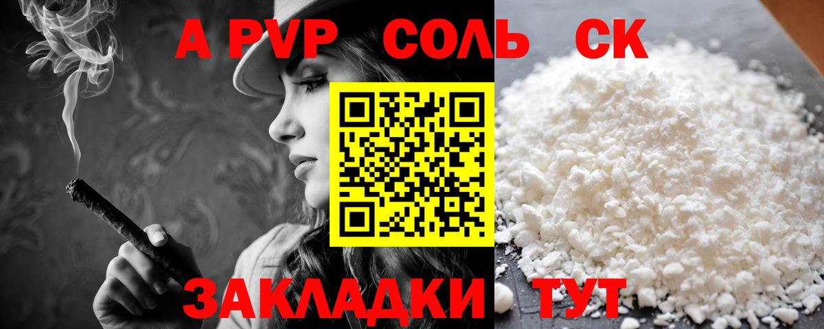 А ПВП крисы CK  APVP СК  APVP VHQ  Вход с VPN  Сибай 