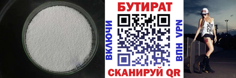 Бутират буратино сайты даркнета клад Сибай