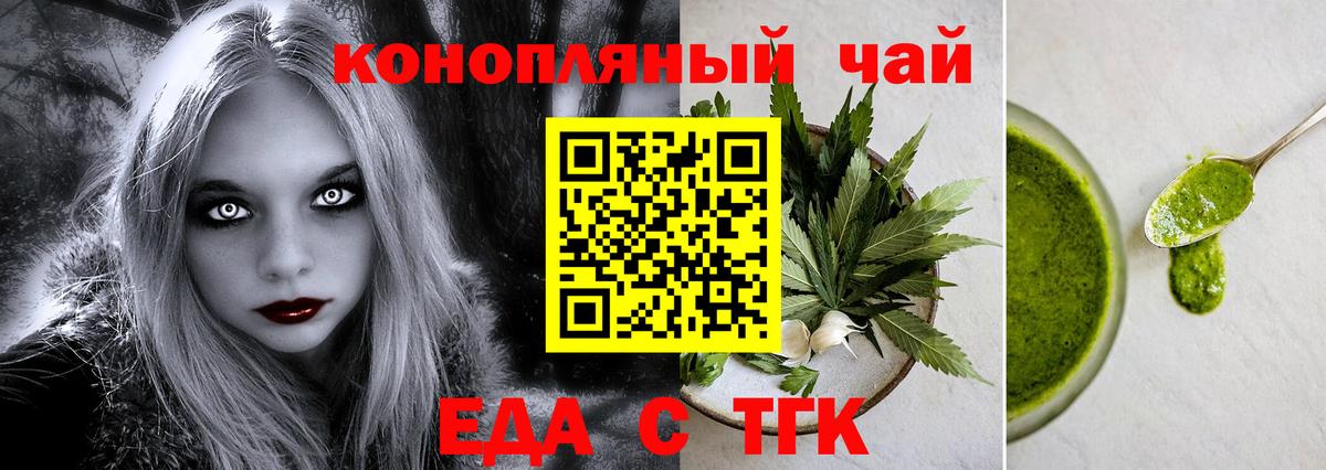 Сибай  Еда ТГК конопля  Вход с VPN 