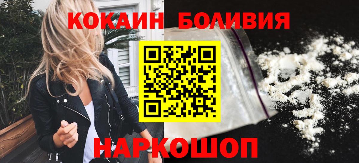COCAIN Columbia  COCAIN 97%  КОКАИН  Вход с VPN  Сибай 
