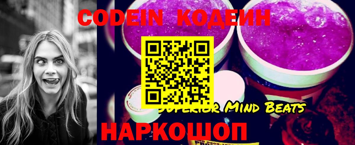 Сибай  Кодеин напиток Lean (лин)  Кодеиновый сироп Lean напиток Lean (лин)  Вход с VPN 