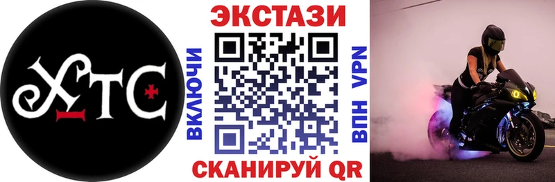 ЭКСТАЗИ 280мг  Сибай 