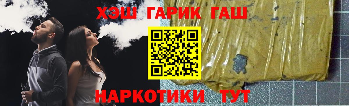 ГАШ Premium  ГАШИШ  Сибай  ГАШИШ AMNESIA HAZE  Вход с VPN 