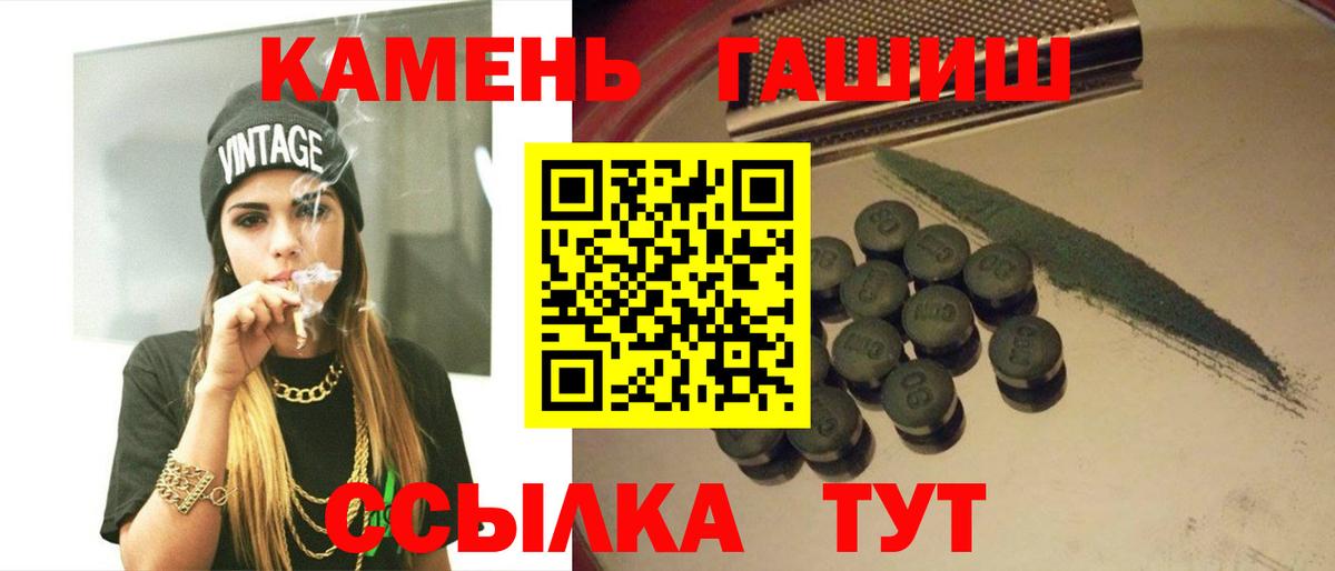 Гашиш hashish Сибай