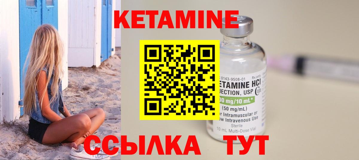 КЕТАМИН ketamine  Кетамин ketamine  Вход с VPN  Сибай 