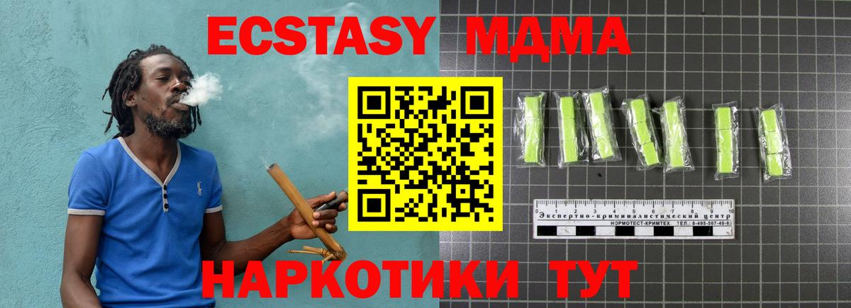 Сибай  MDMA  Вход с VPN  MDMA VHQ  МДМА кристаллы 
