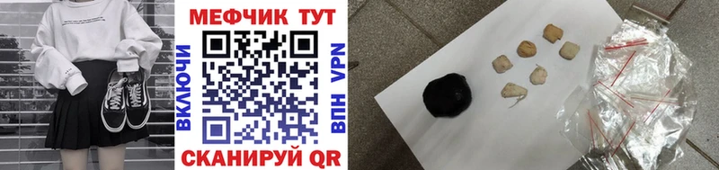 Мефедрон мяу мяу  купить наркотики сайты  дарк нет как зайти  Сибай 