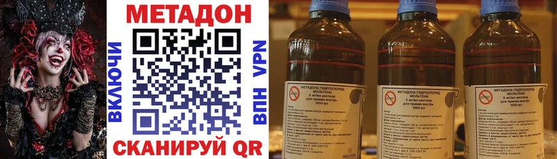 Метадон кристалл  Сибай 
