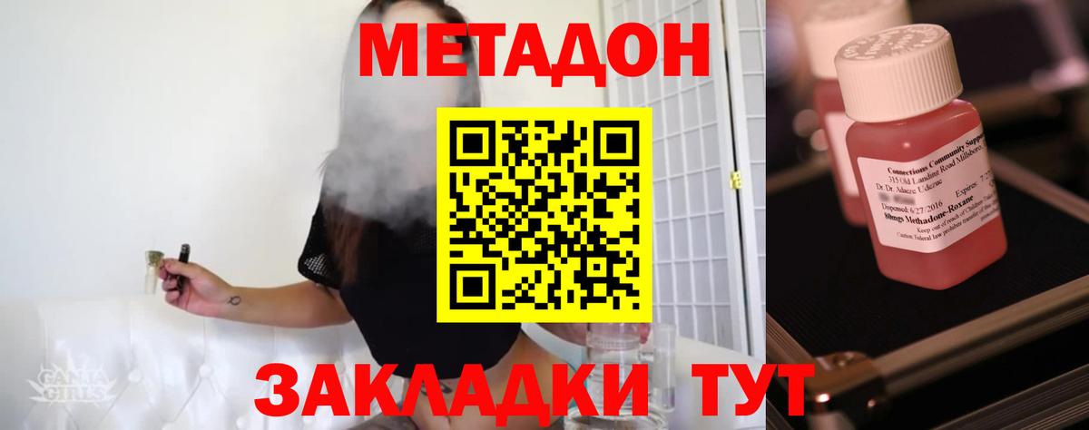 МЕТАДОН кристалл Сибай