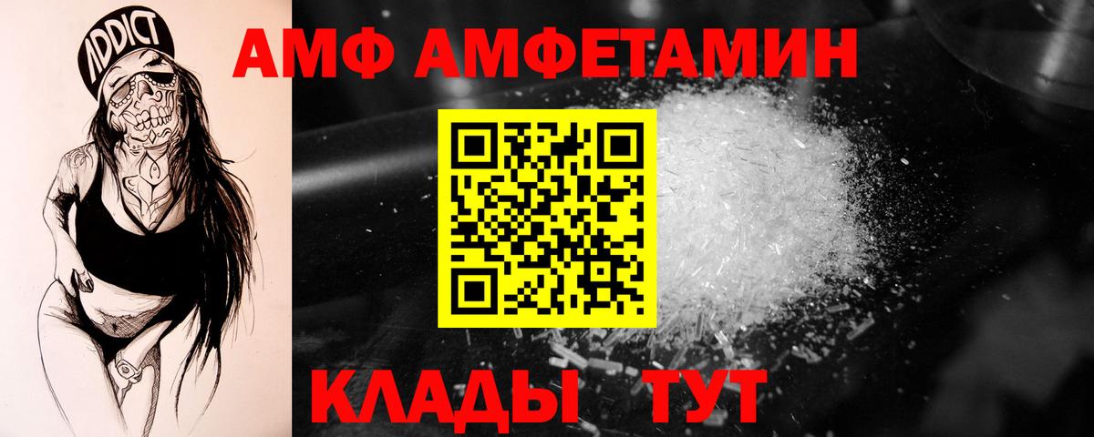Сибай  Первитин кристалл  МЕТАМФЕТАМИН  Вход с VPN 