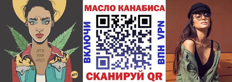 ТГК концентрат  где купить   Сибай 