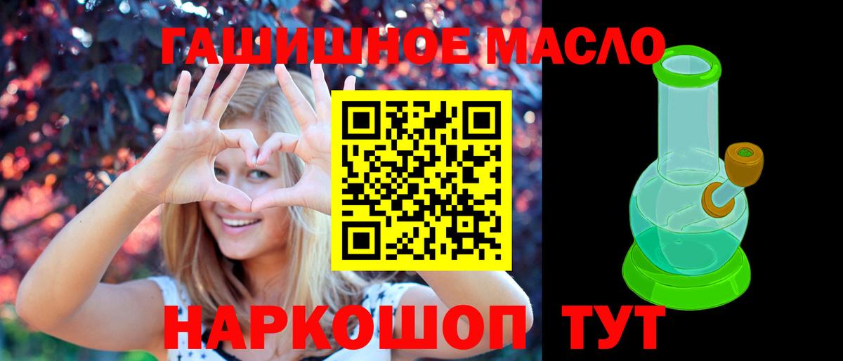 ТГК гашишное масло  Вход с VPN  Сибай 